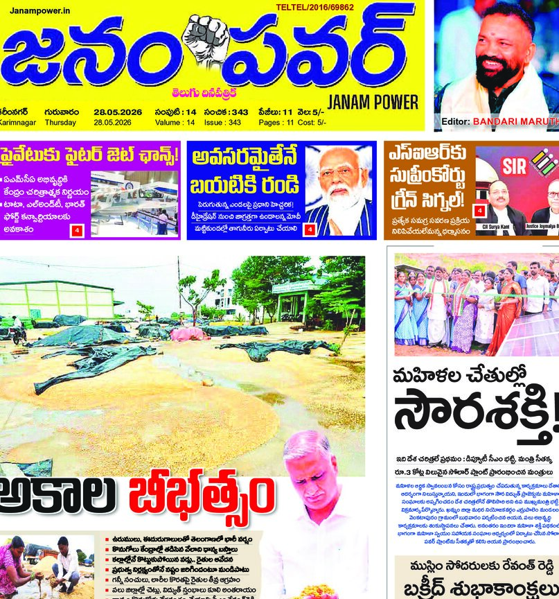 Telangana - 28 May 2026