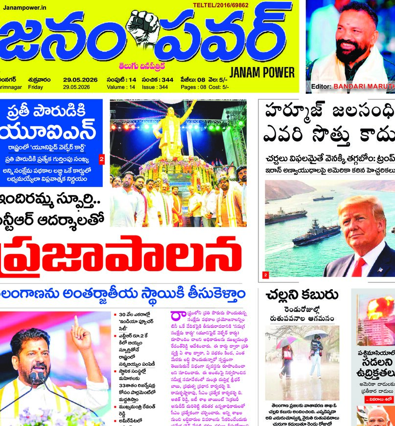 Telangana - 29 May 2026