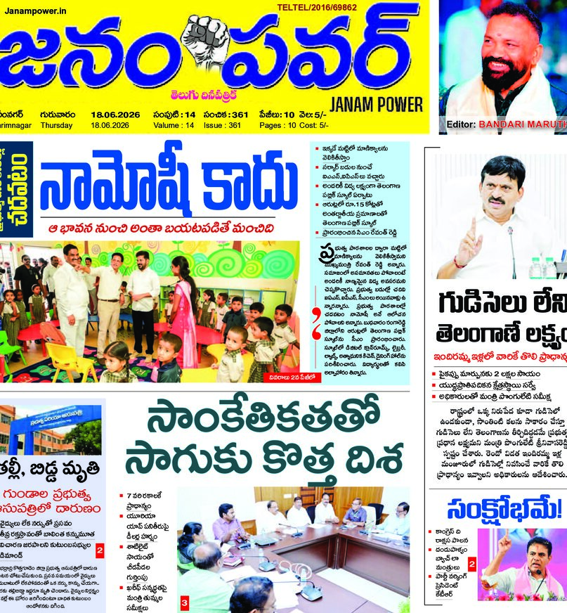 Telangana - 18 Jun 2026