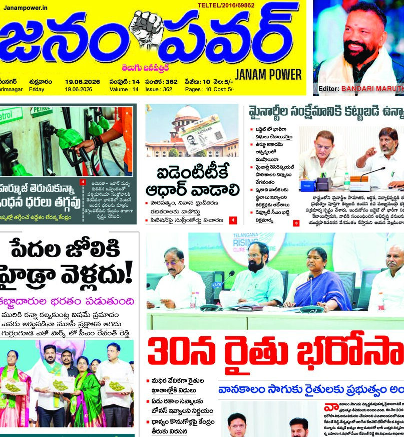 Telangana - 19 Jun 2026