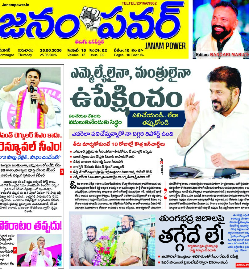 Telangana - 25 Jun 2026