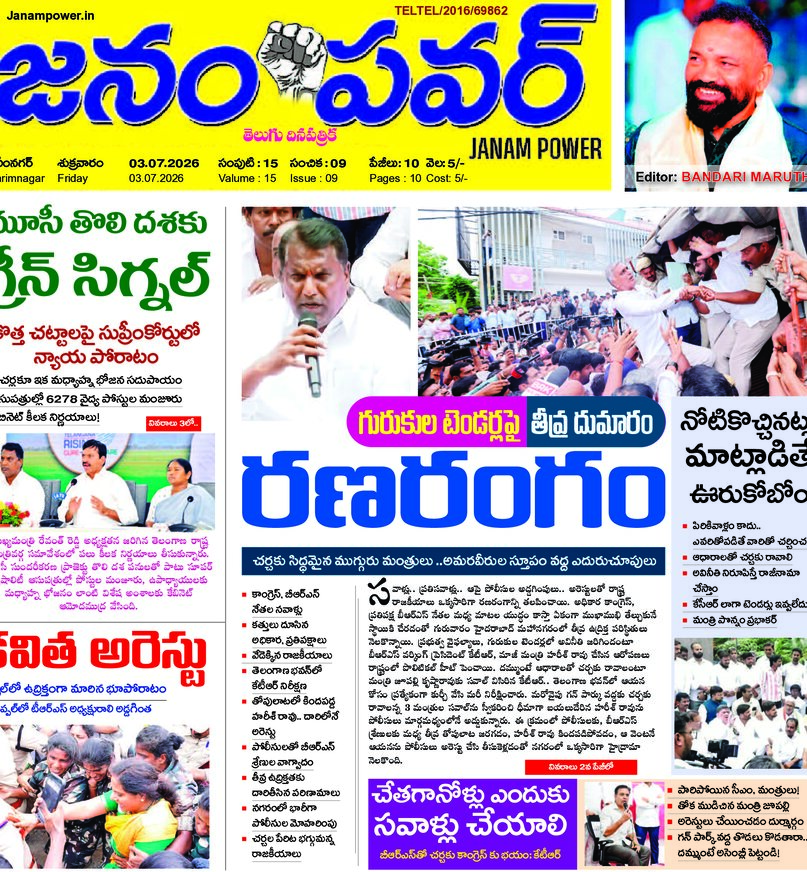Telangana - 03 Jul 2026